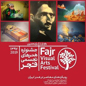 Gallery of Cartoon & Caricature sections by 11th fajr visual  Art festival - 2018